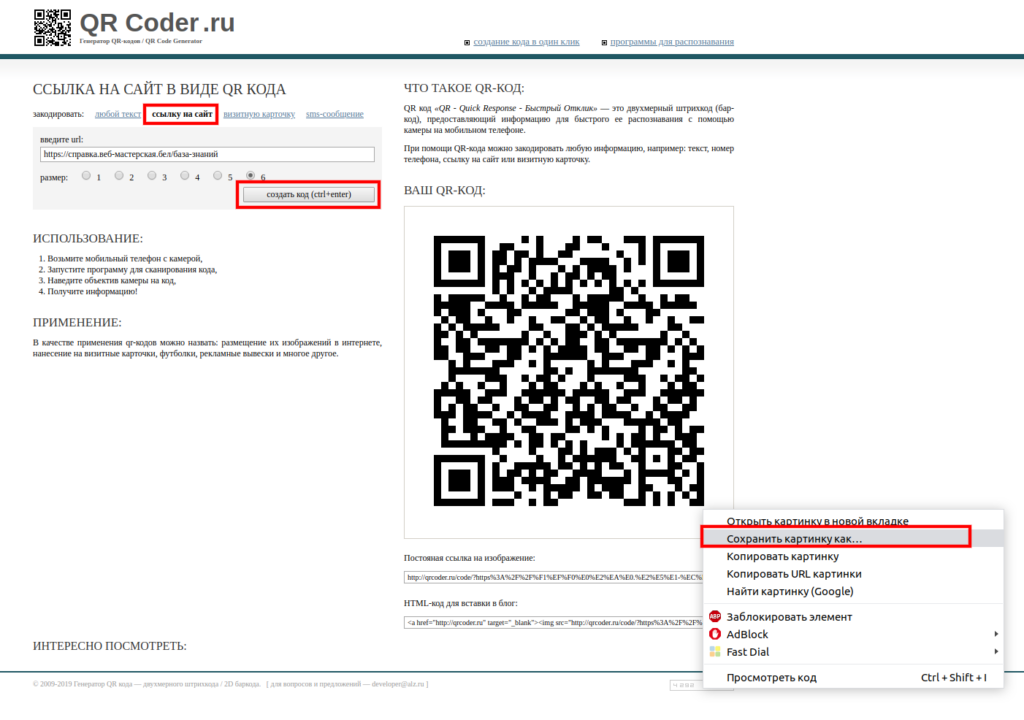 Qr код патента. QR код. Плакат с QR кодом. QR код.ru. Примеры использования ЙК rjkf;.